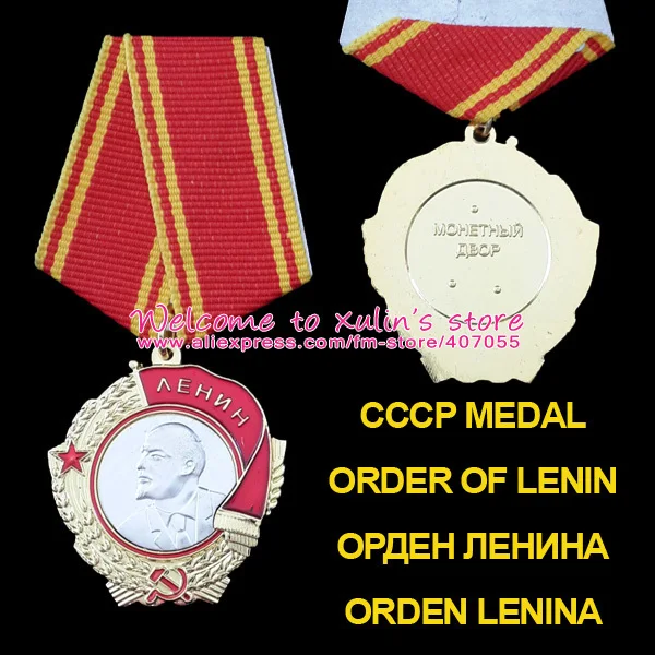XDM0023 КЦХП орден СССР Ленин досоветская военная медаль Россия военные украшения КЦХП человек золотые бейджи