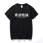 Токийский Гуль логотип унисекс футболка высокого качества печатная Футболка Новая модная уличная одежда крутая Мужская футболка Топы мужские футболки