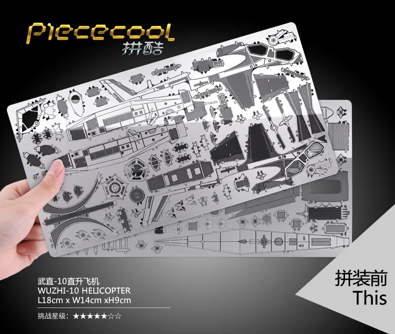 Piececool 3D металлическая головоломка WUZHI-10 модель вертолета DIY 3D лазерная резка собрать головоломки игрушки настольные украшения подарок для детей