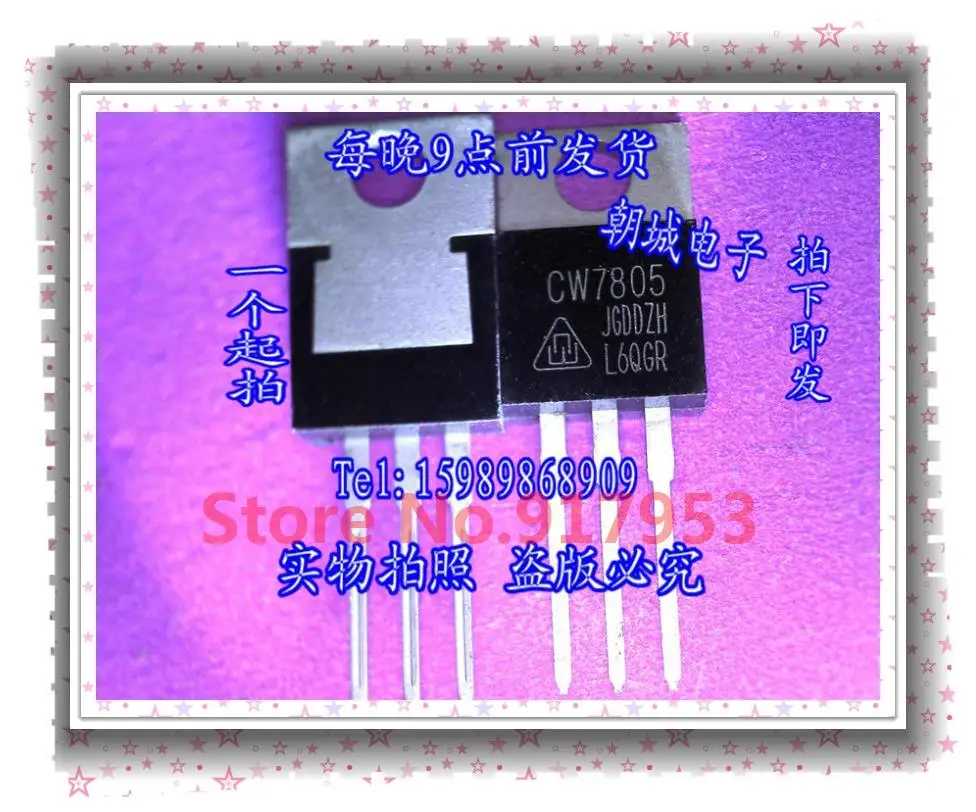 CW7805 |