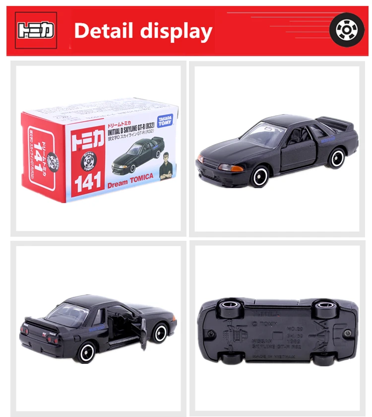 Takara Tomy мечта Tomica № 141 Initial D SKYLINE GT-R R32 модель комплект миниатюрный литья под давлением игрушечных автомобилей Коллекционные вещи для детей