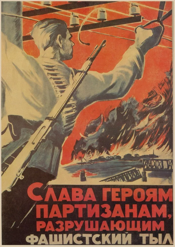 Вторую мировую войну ленинистическая политическая агитационных Советского