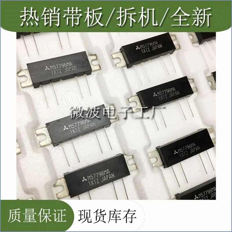 

M57796MA SMD RF tube High Frequency tube Power amplification module