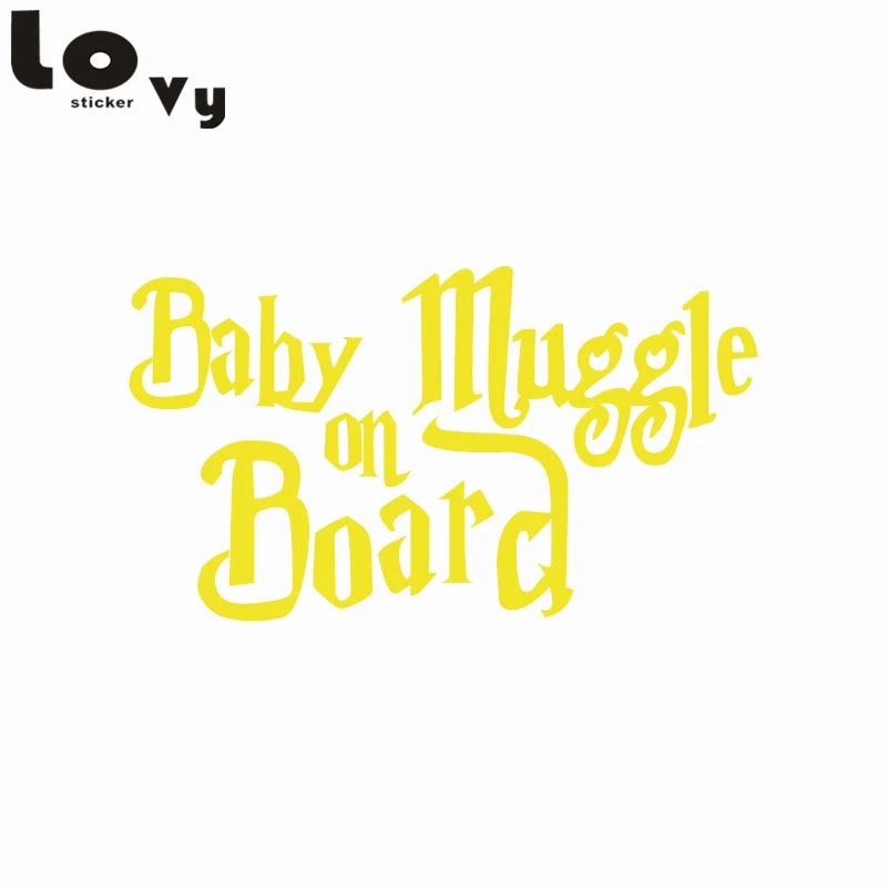 Гарри Поттер автомобиля стикеры Детские Магглы на борту забавПредупреждение