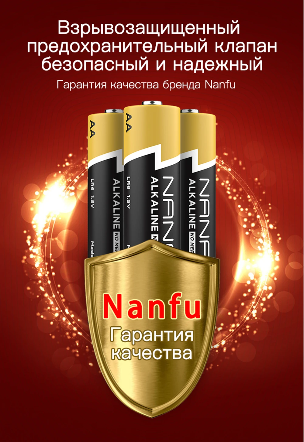 NANFU 20 шт. аккумулятор aa батарейки 1.5 В щелочной аккумуляторы LR06 батарея 2a акб 2100 мАч для камеры игрушечный микрофон