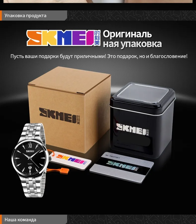 SKMEI Для мужчин Для женщин Нержавеющая сталь Кварцевые наручные часы Лидирующий бренд календарь Мода часы Водонепроницаемый спортивные часы Relógio masculino