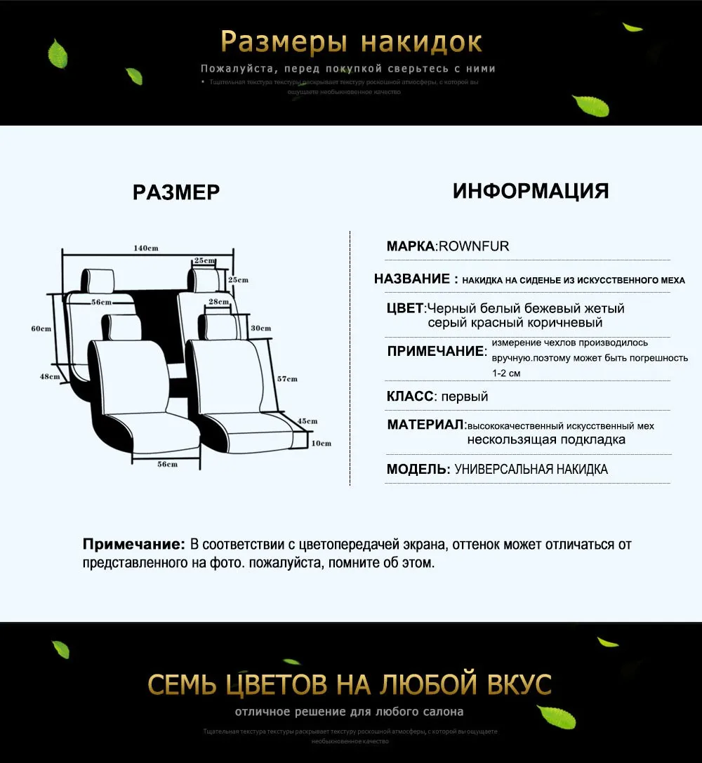 2 шт передние универсальные автомобильные чехлы из искуственного меха белого цвета- хит продажи в году модель i025-2