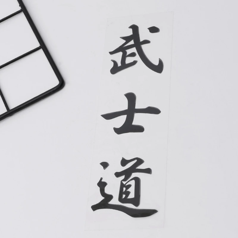 Японские Автомобильные Наклейки Bushido Kanji модные наклейки на кузов декоративные