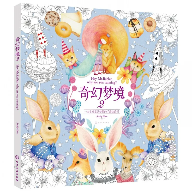 Фантазия Dreamland 2 книжка-раскраска модные красивые девушки Рисование антистресс