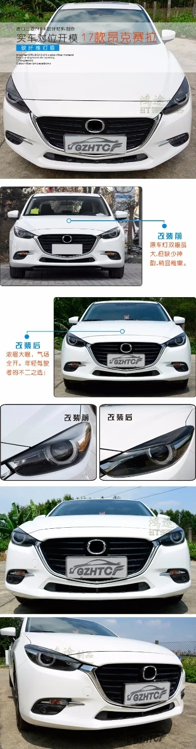 Светильник для бровей из углеродного волокна подходит MAZDA 3 Axela 2017 Knight