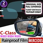 Для Mercedes Benz C-Class W203 W204 W205 полное покрытие, противотуманная пленка, аксессуары для зеркал заднего вида C-Klasse C180 C200 C220 C250 C300