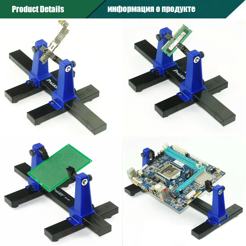 Pro'skit SN-390 360 градусов вращения регулируемый держатель печатной платы рамка PCB паяльник инструмент
