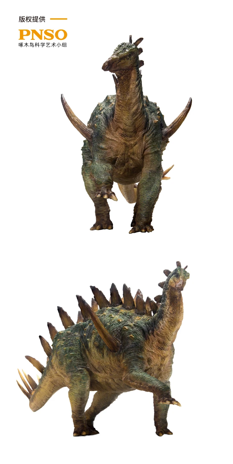 PNSO Jurassic World китайские динозавры коллекция ChungKingosaurus 52 см