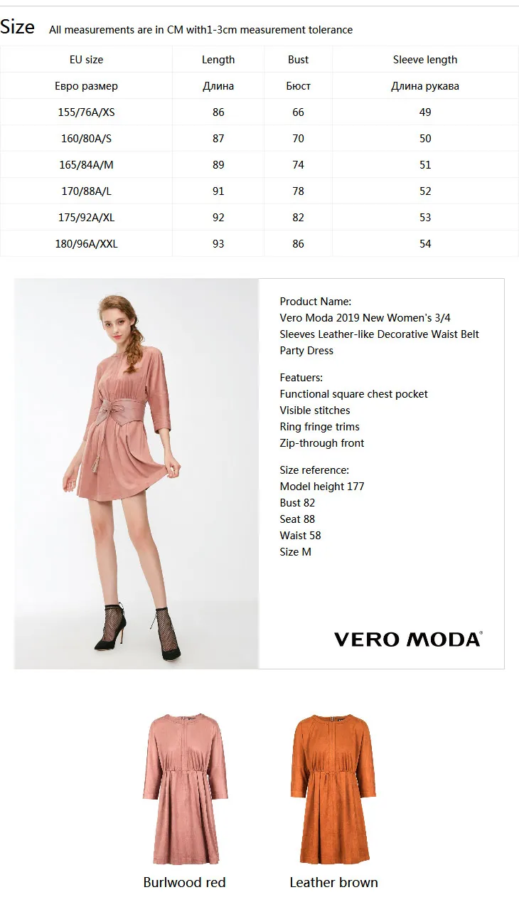 Vero Moda новые женские 3/4 рукава кожаный декоративный пояс вечерние платья | 31847C511