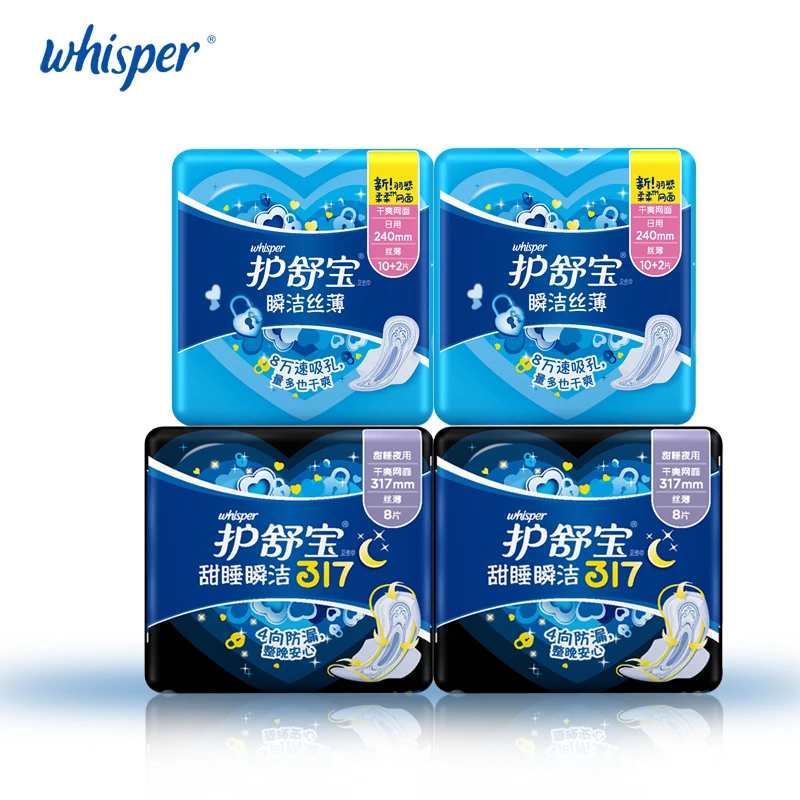 Гигиенические прокладки Whisper с крыльями ультра тонкие дневной обычный поток 240 мм