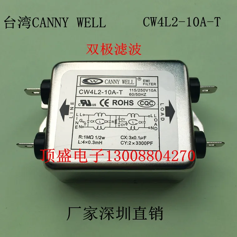 Двойной ступенчатый фильтр мощности Taiwan CANNY WELL EMI 220 В освежитель яркостью 10 А 20 |