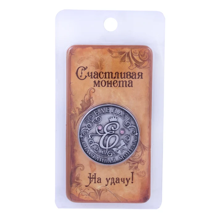 Набор монет с эксклюзивной упаковкой на русской Елены и кошелек винтажный