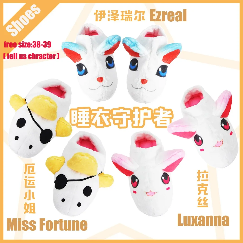 

Anime!Game LOL Sleepcoat Guardian Ezreal Lulu Miss Fortune Luxanna Soraka Lovely Jumpsuits Uniform Cospaly Costume Free Shipping