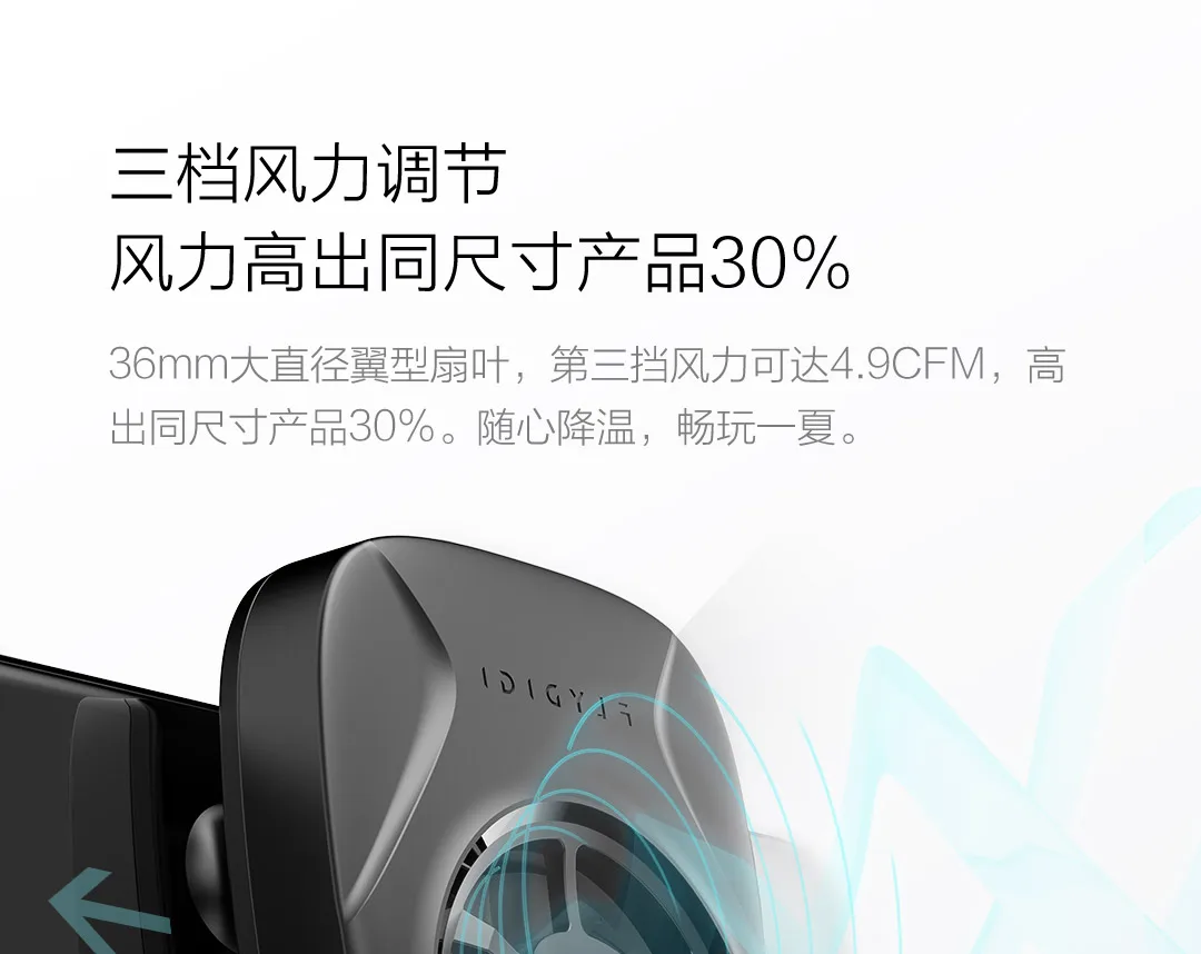 Xiaomi Mijia Youpin Feizhi Beewing мобильный телефон радиатор черный Третий механизм сильный ветер самоградиентные блики