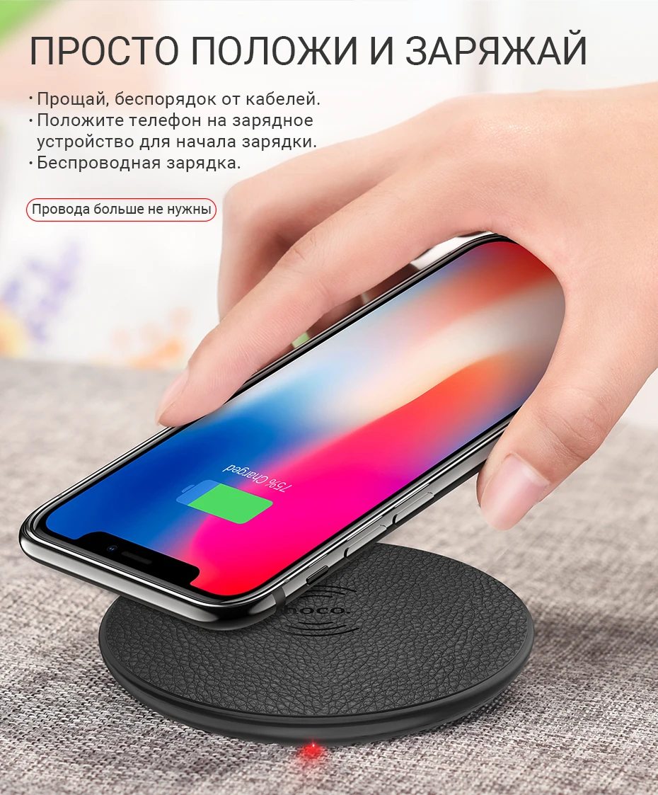 hoco беспроводное зарядное устройство 5W выход беспроводная зарядка для iPhone Samsung Xiaomi настольный адаптер зарядник для айфон самсунг сяоми беспроводная зарядная станция зарядка без проводов универсальная