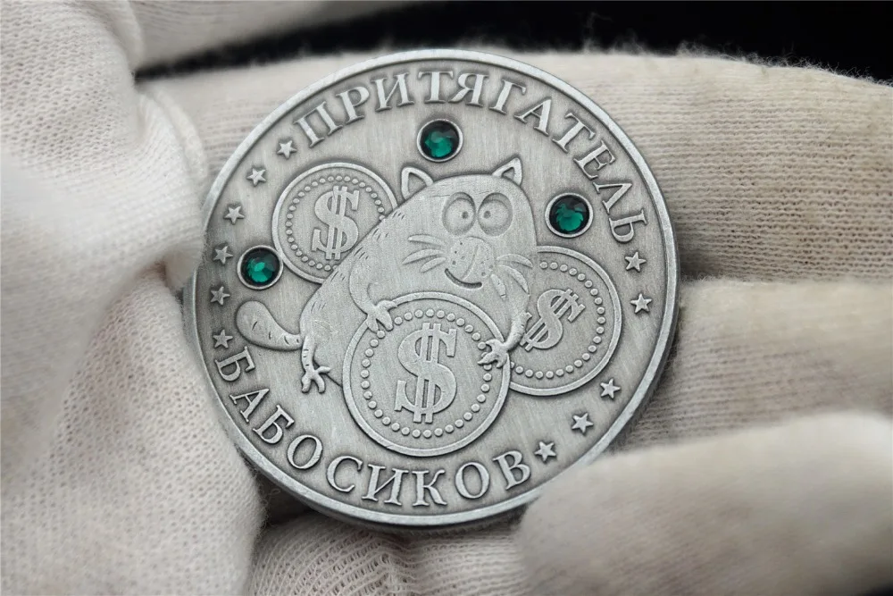 [Удачи] древней Россия русской монеты подарок металла. Lucky оригинальный