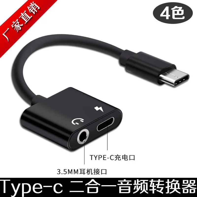 Подходит для xiaomi наушники адаптер type c до 3 5 Letv зарядка прослушивание музыки и