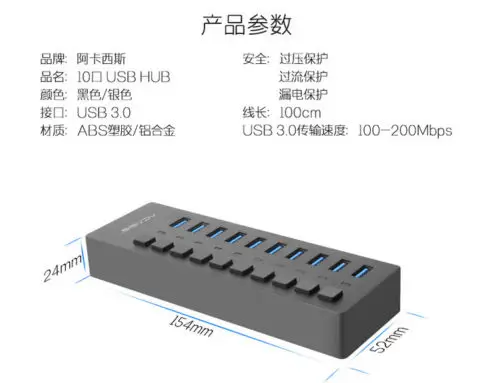 10 портовый USB разветвитель Acasis 3 0 с блоком питания многоинтерфейсный