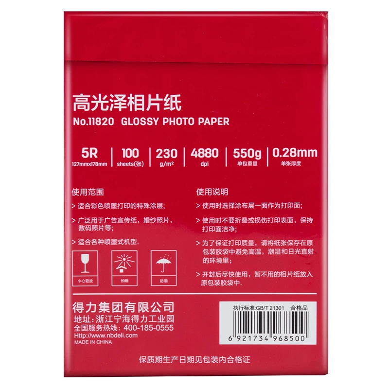 Для кулинарно-деликатесной продукции 4R 5R A3 A4 20-100sheets пакет 230 г новая упаковка Цвет струйный принтер поставки 4880 точек/дюйм 210*297 мм глянцевая фотобумага