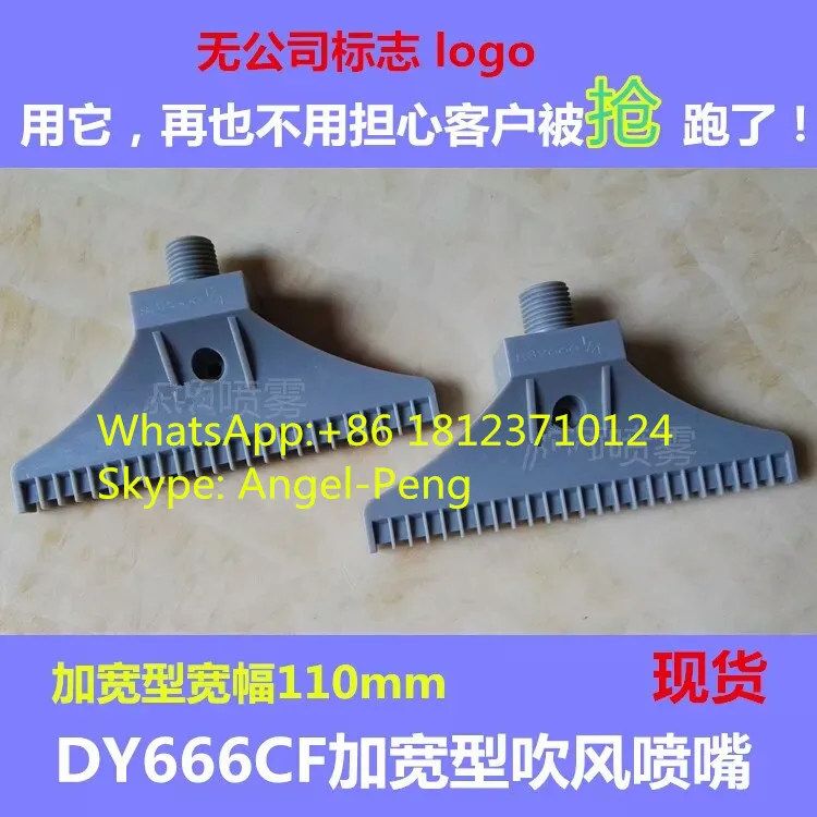 110 мм ABS пластиковый ветроструйный планер воздушный нож воздушная форсунка