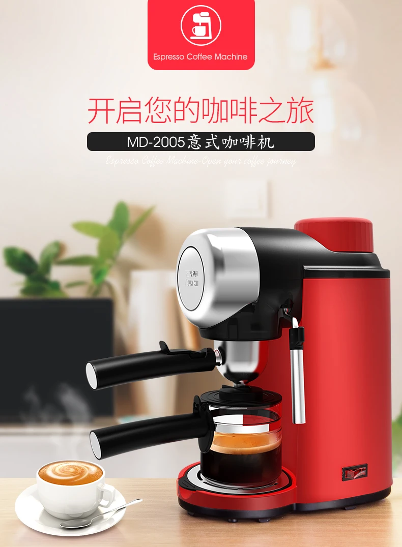 MD-2005 кофемашина кафе Espressomachine 5bar 240 мл 110-220-240в домашний итальянский небольшой полуавтоматический мини кофейник