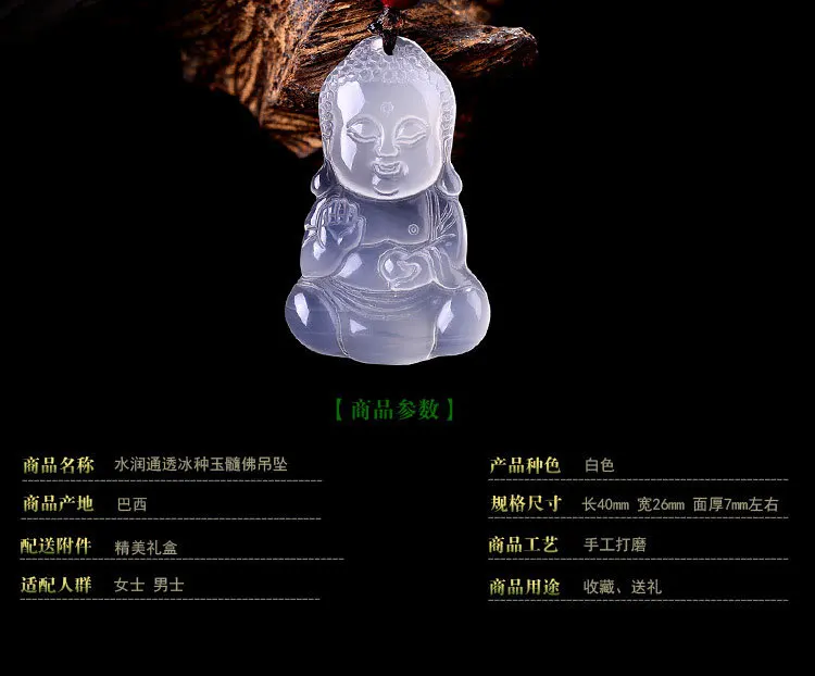 Натуральный ледяной агат халцедон Будда общественный кулон ожерелье большой