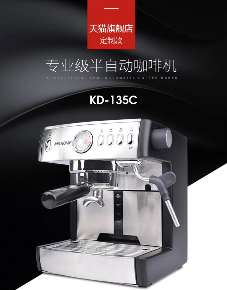 Welhome KD-135C Бытовая и коммерческая кофемашина итальянская капсула молочная пена WPM