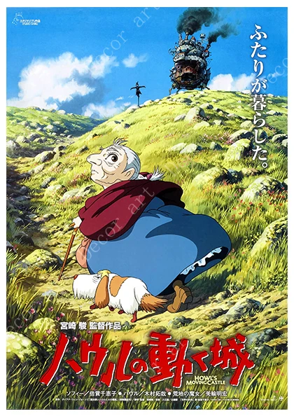 Howl's движущийся замок Япония Хаяо Миядзаки аниме холст живопись винтажные крафт