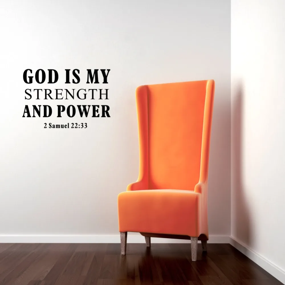 Виниловые наклейки на стену с христианскими цитатами God Is My Strength And Power