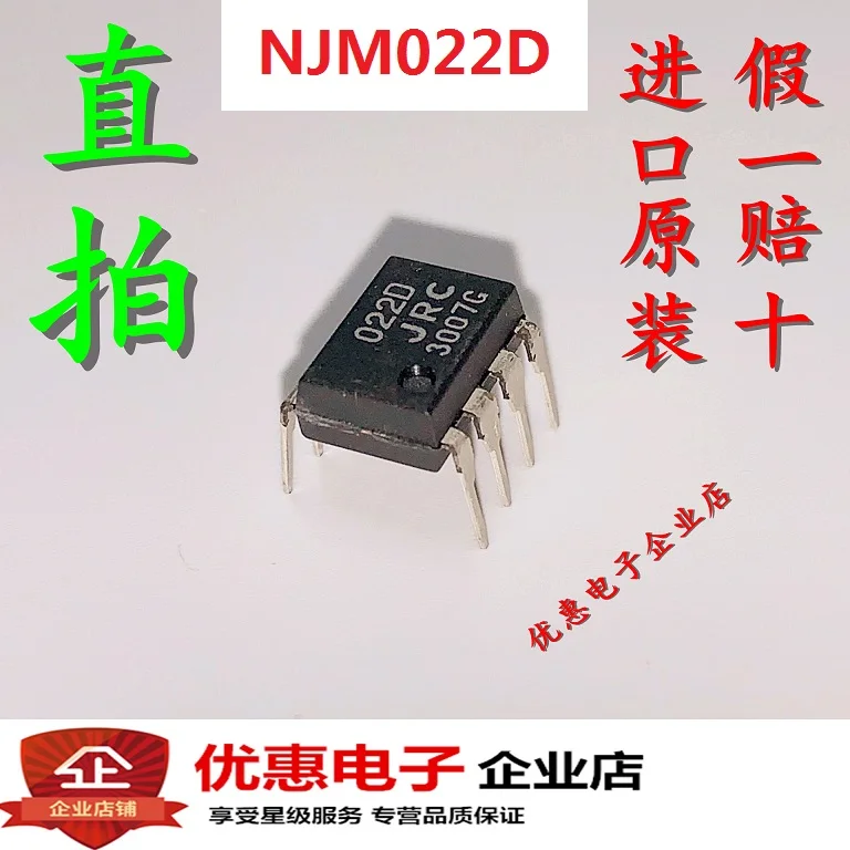 Новый оригинальный NJM022D JRC022 DIP8 в наличии | Обустройство дома