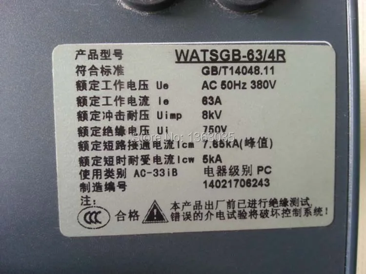 WATSGB-63/4R автоматический выключатель питания Хорошее состояние | Компьютеры и офис