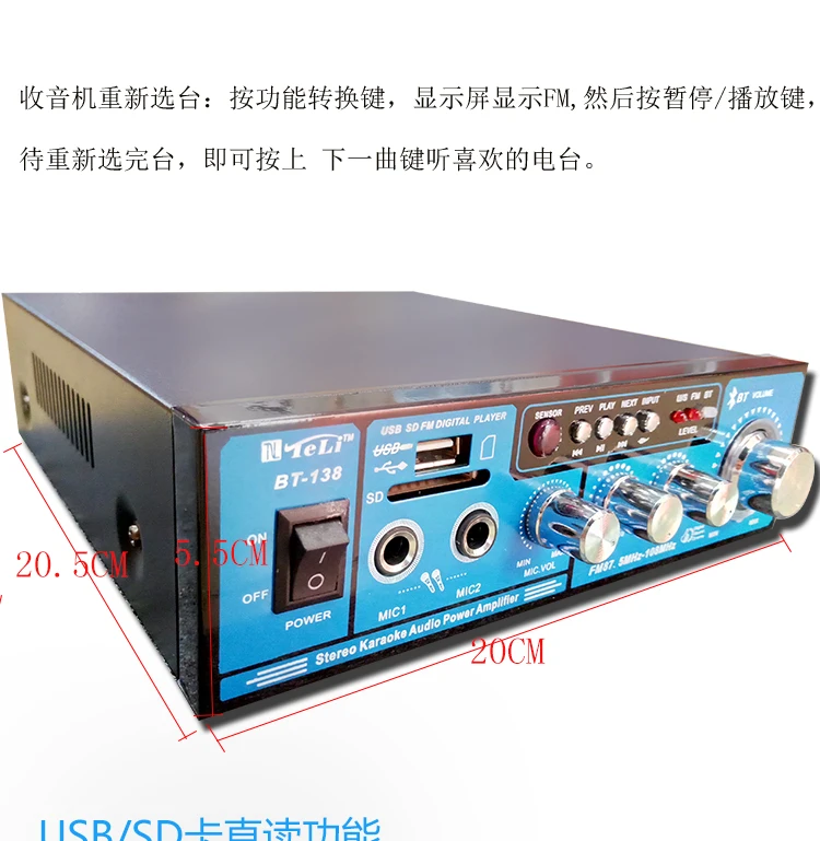 

BT-138 hifi 2.0 amplifier usb/SD/FM radio/dual microphone/remote control function/Bluetooth power amplifier