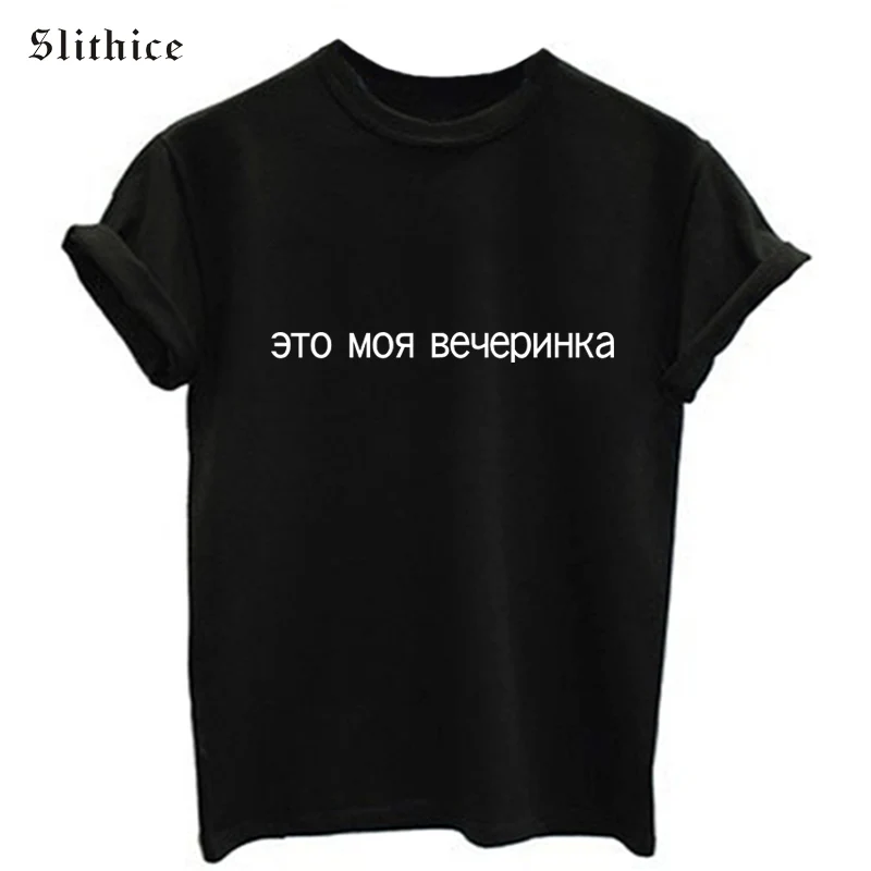 Slithice Russian Letter Printed Female t-shirt Top Short Sleeve O-neck harajuku T-shirts for women Casual tee top | Женская одежда