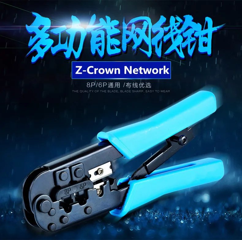 Кабельный обжимной инструмент Cat5e cat6 RJ45 сетевой кабель щипцы и полоски|Сетевые
