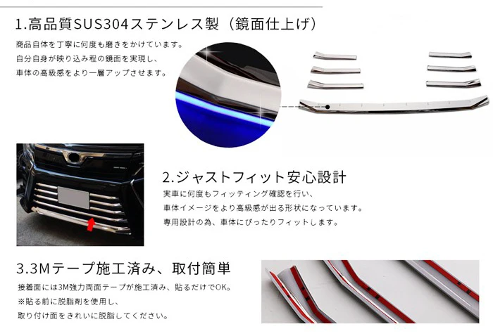 Передняя панель для гоночного гриля светодиодный светильник с отделкой Toyota VOXY 80