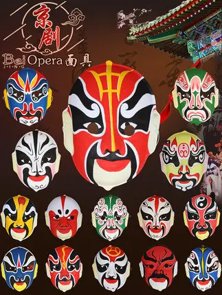 1 шт. пластмассовая маска в китайском стиле для детей и взрослых|Маски вечеринки| |