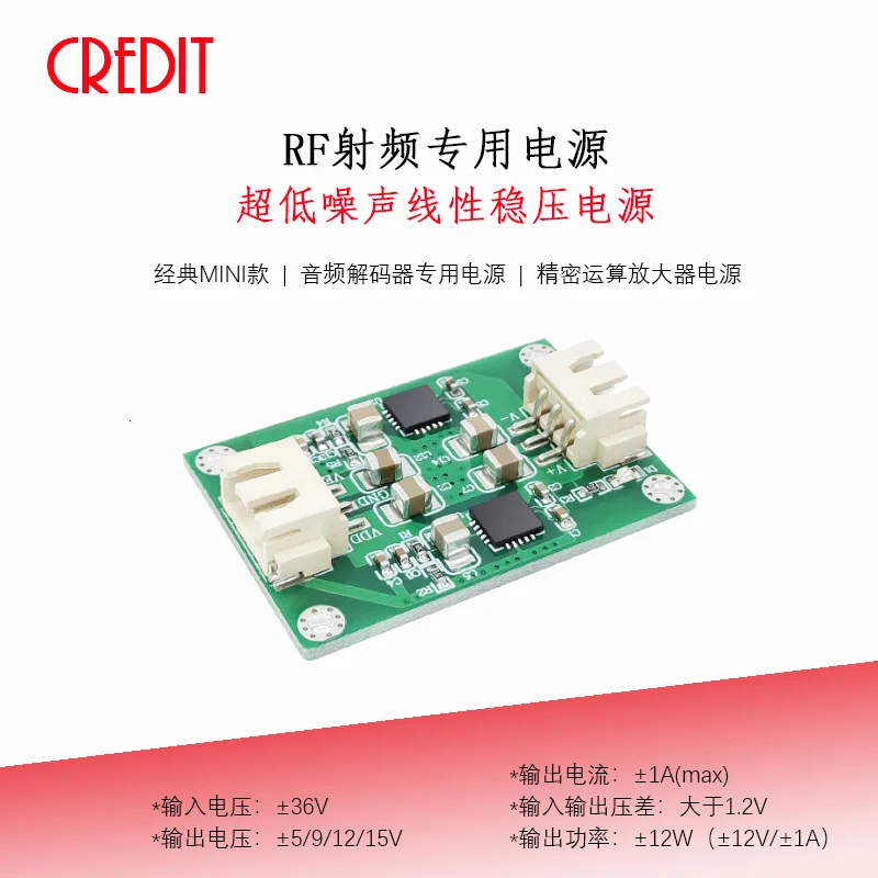 TPS7A4701 TPS7A3301 Модуль линейный регулятор с низким уровнем шума прецизионный