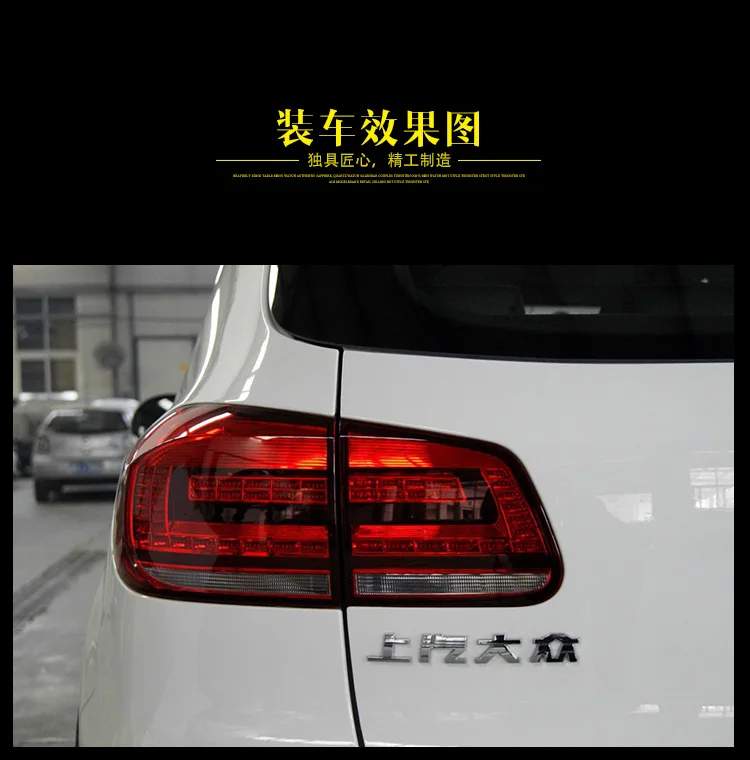 AKD автомобильный Стайлинг задний фонарь для VW Tiguan задний светильник s Tiguan светодиодный задний светильник светодиодный сигнальный светодиодный DRL Стоп задний фонарь аксессуары