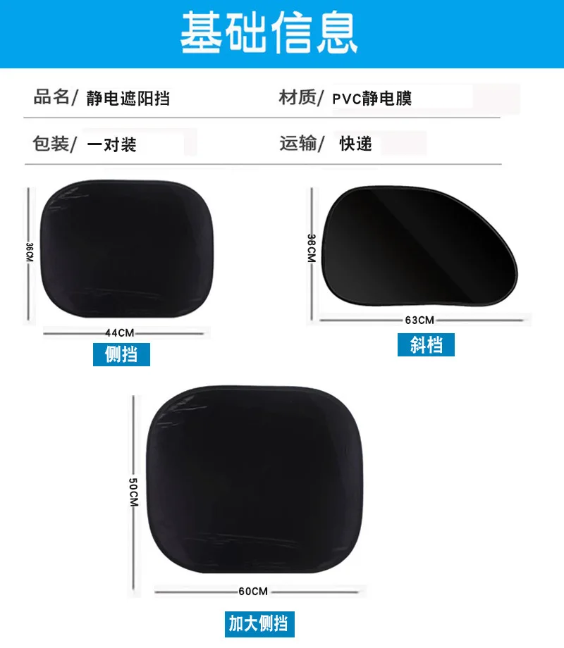 

2PCS Or 4PCS/Set Universal Car Curtain Black Side Window SunShades Mesh Shade Blind Electrostatic adsorption without suction cup