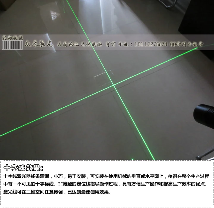 1 pcs- Green high power laser dot crosshairs word line three effects are optional green positioning lights |
