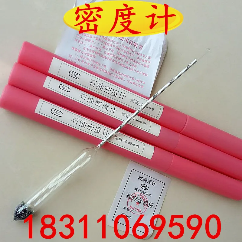 Измеритель плотности нефти нефтяной гидрометр дизельный денсиметр Бензиновый