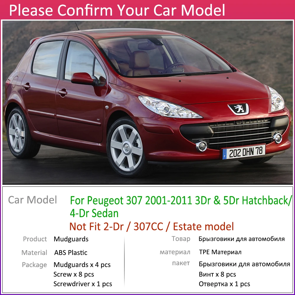 Для peugeot 307 307sw 2001 ~ 2011 брызговик крыло брызговики охранные предметы 2002 2003 2004 2005 2006