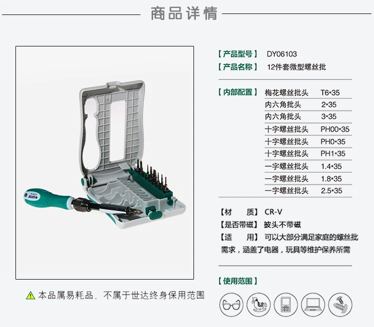 SATA 12 шт. маленькая отвертка для ноутбука комбинация инструментов ремонта