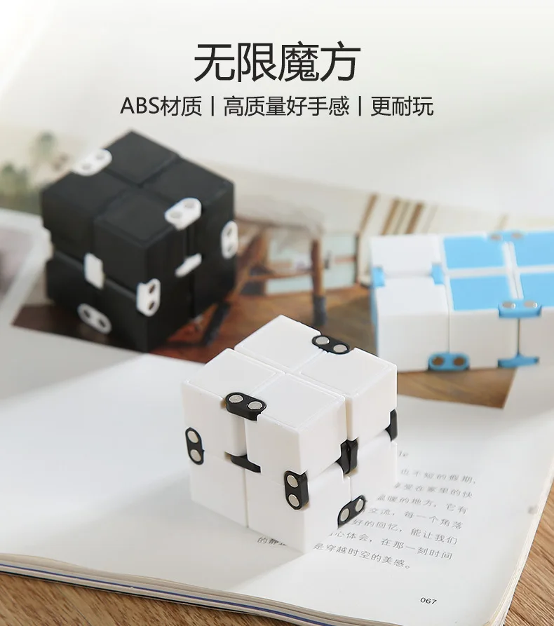 Пятно неограниченное Magic Cube флип карман магический куб бесконечное блок творческий декомпрессии игрушки для детей 3d Puzzle почтой