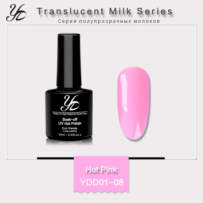 Milk color 08 Yiday полупрозрачный молочно УФ-гель для ногтей Лаки Soak Off Гель лак для ногтей, полустойкое к длительный лак для ногтей 10 мл французский Стиль лак - Цвет: Milk color 08